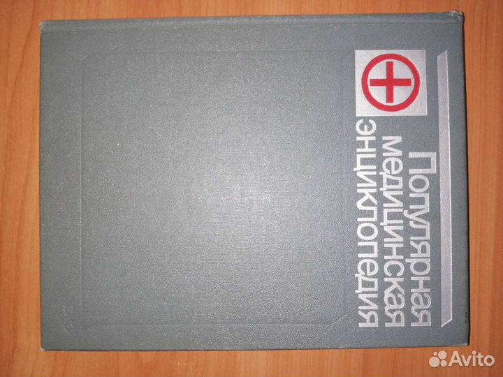 Энциклопедия словарь