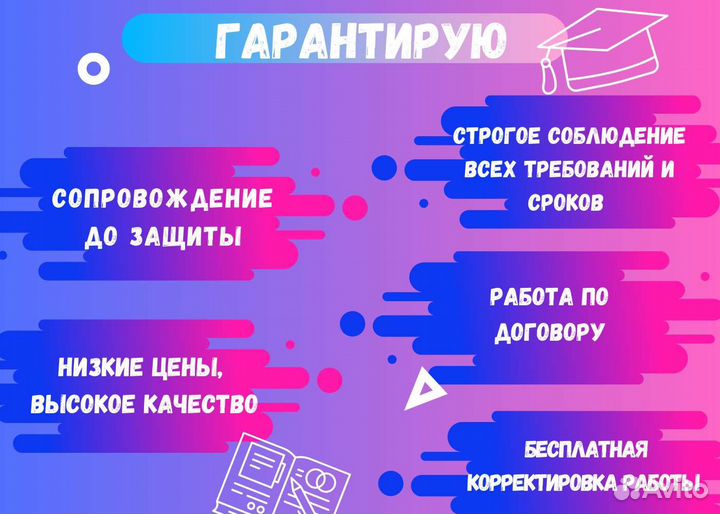 Курсовые работы,реферат,рерайтинг