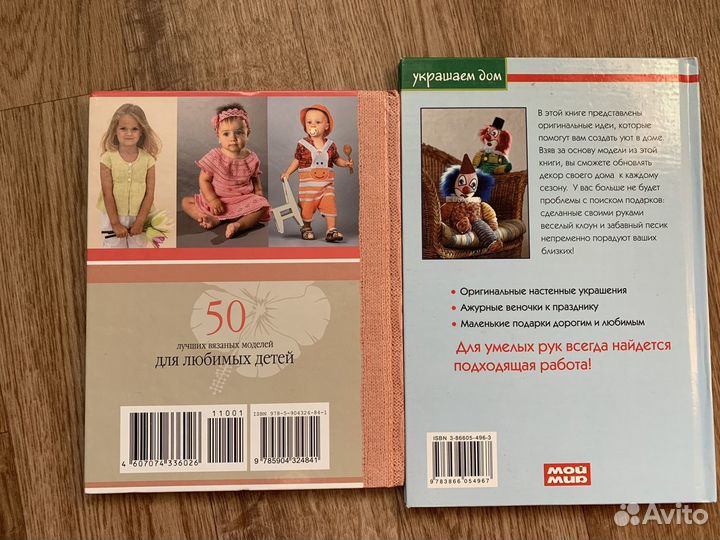 Книги по рукоделию