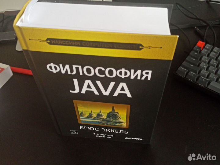 Философия java брюс эккель