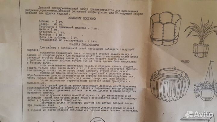 Набор для выпиливания по дереву