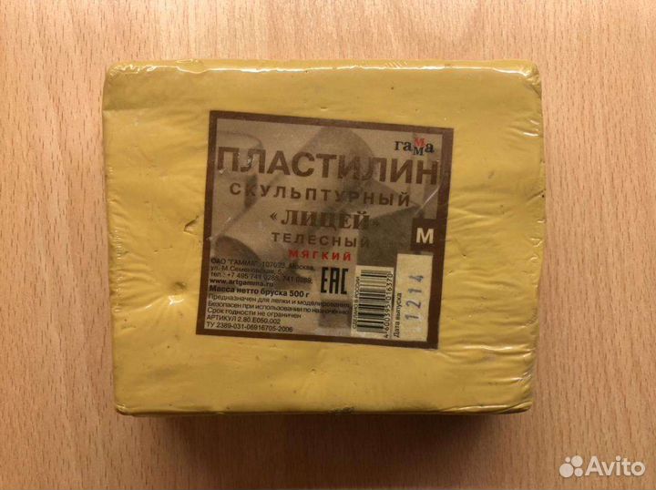 Пластилин скульптурный Гамма 