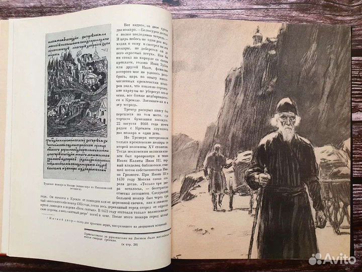 Пересветов. По следам находок и утрат 1963