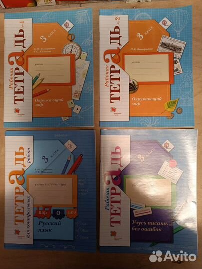 Рабочие тетради 21 век Виноградова 2,3,4 класс