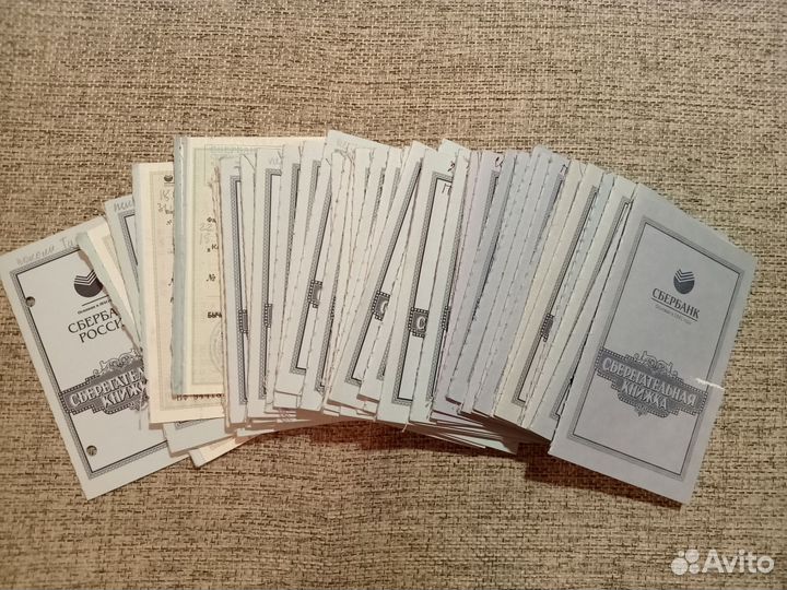 Сберегательные книжки б/у