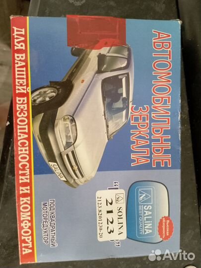 Зеркальные элементы на chevrolet niva