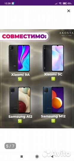Защитное стекло Xiaomi 9А, 9С. Samsung A12, M12