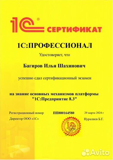 Декларация 3 НДФЛ. Налоговый вычет. Бухгалтер