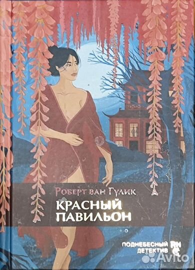 Книги детективы, загадочные истории