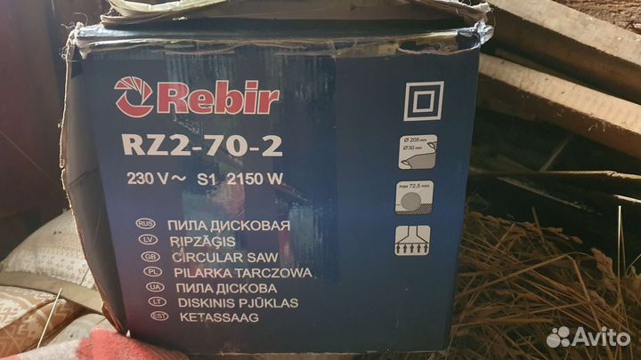 Дисковая пила ребир