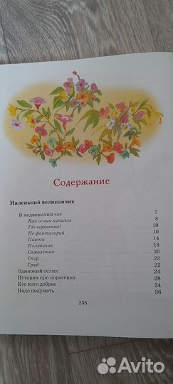 Цыферов Большая книга сказок