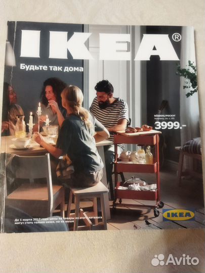 Икея каталог 2016