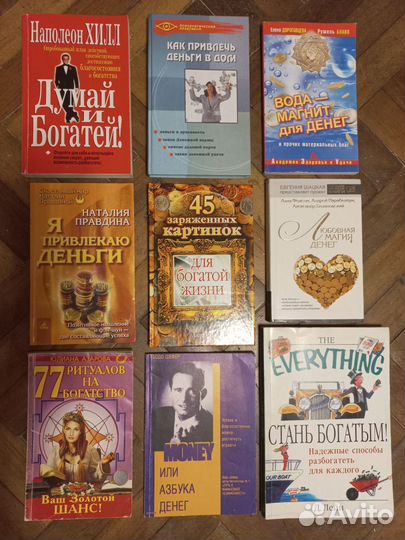 Книги про деньги