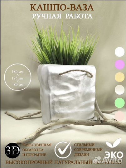 Кашпо-Ваза сумочка