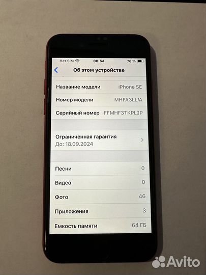 iPhone SE (2020), 64 ГБ