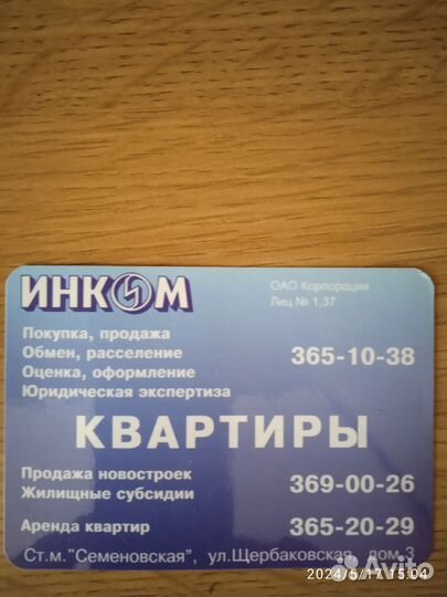 Календари 1987г, 1999