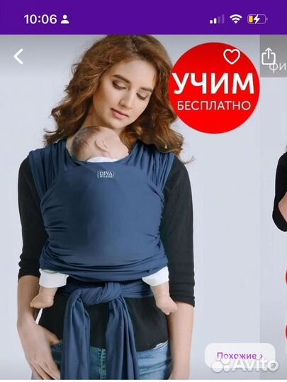 Слинг для новорожденных