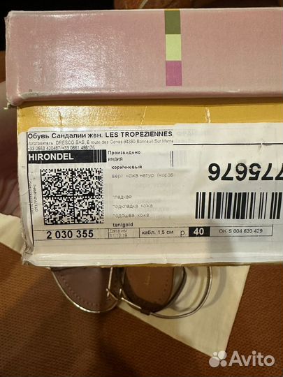 Сандалии новые 39