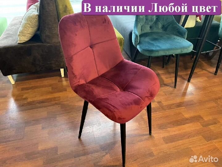 Стулья