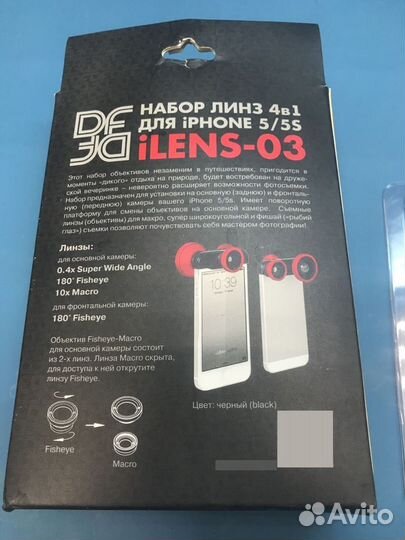 Набор линз для iPhone 5,5s,SE