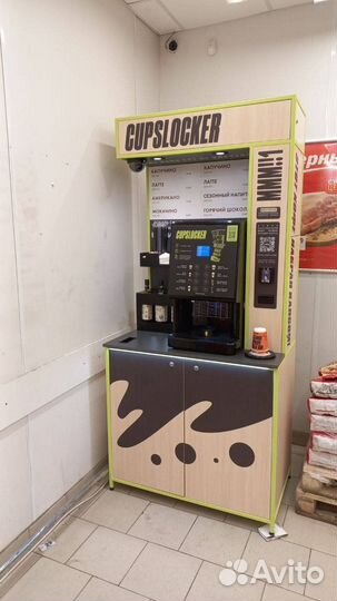 Кофейный автомат, готовая кофейня самообслуживания