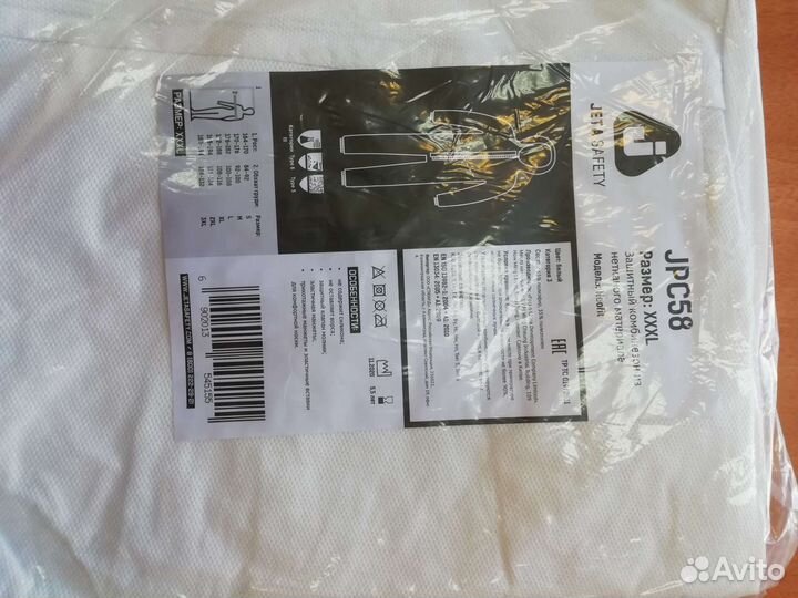 Защитный костюм jeta safety(каспер)