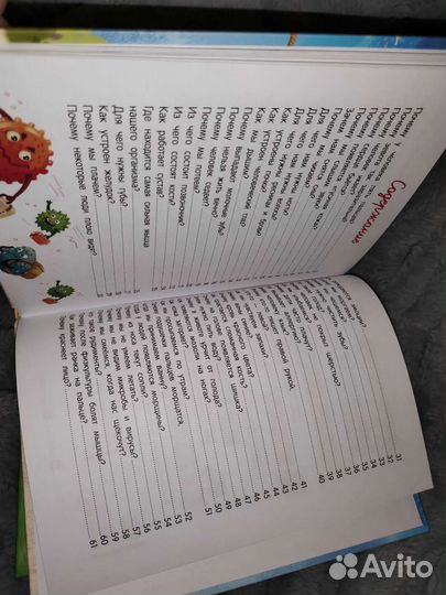 Расскажи мне книги