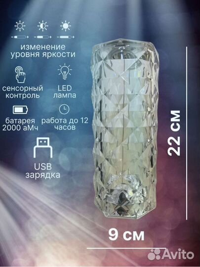 Светильник сенсорный