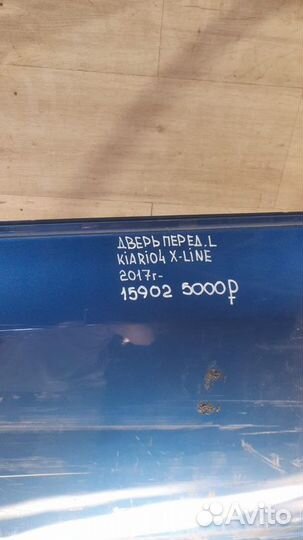 Дверь передняя левая Kia Rio 4 X-Line С 2017 Года