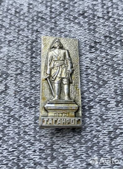 Значок времен СССР - Таганрог - Памятник Петру 1