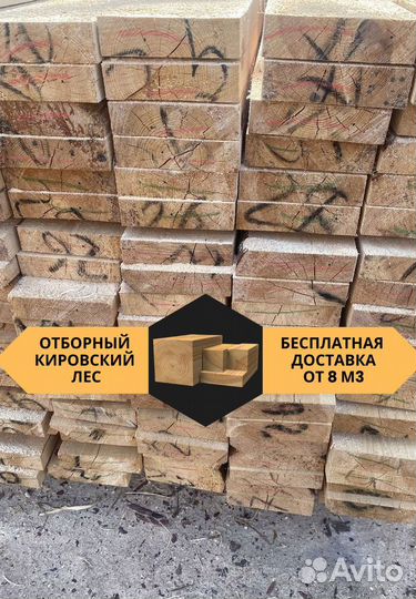 Доска из сосны с доставкой