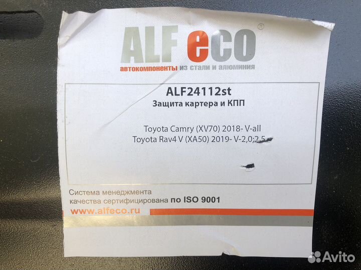 Защита двигателя toyota camry 70