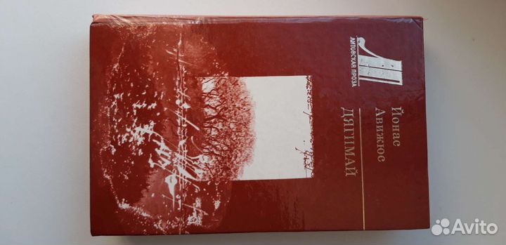 Книги - А.Кристи, Йонас Авижюс