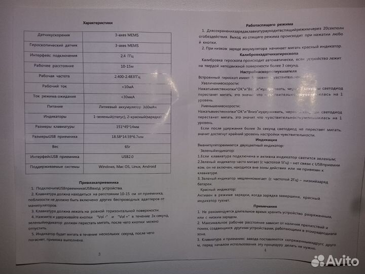 Мини клавиатура