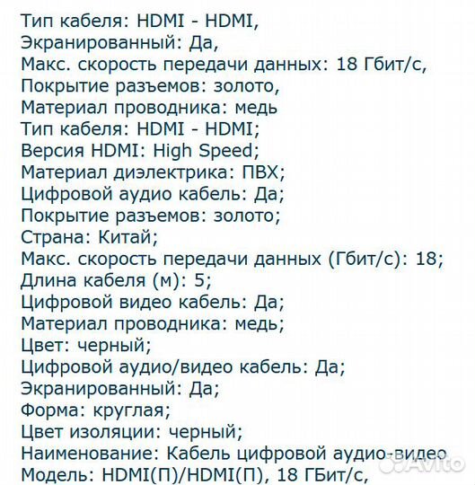 Кабель hdmi Belkin high speed, gold, 5M Новый