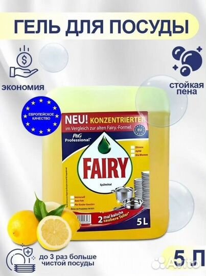 Средство для стирки 2 шт