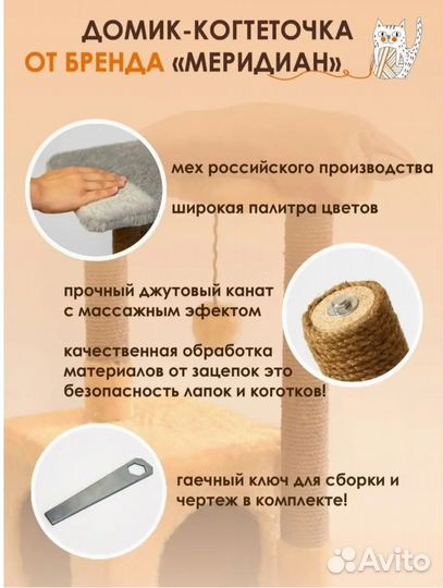 Домик для кошки с когтеточкой бу