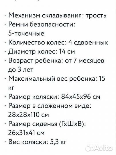 Прогулочная коляска трость babyton