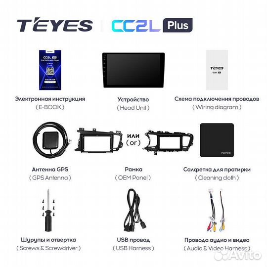 Teyes CC2L Plus 9