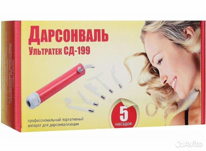 Аппарат дарсонваль
