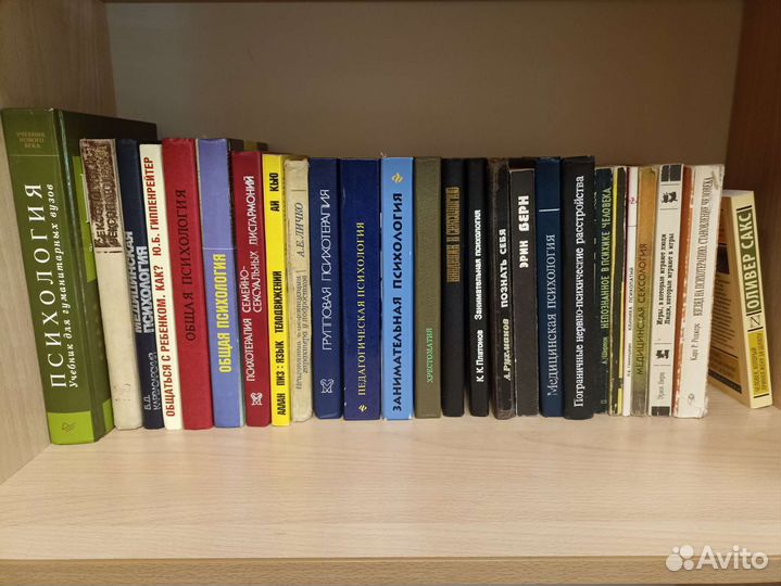 Книги Психология Психотерапия Сексология