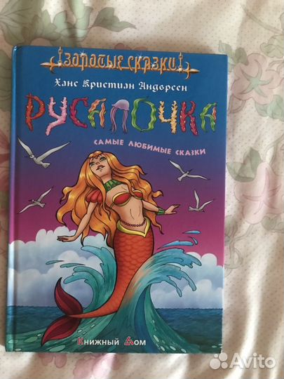 Ганс христиан андерсен сказки