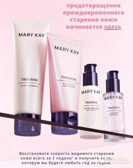 Mary Kay TimeWise с SPF30 мини набор Мэри Кей крем