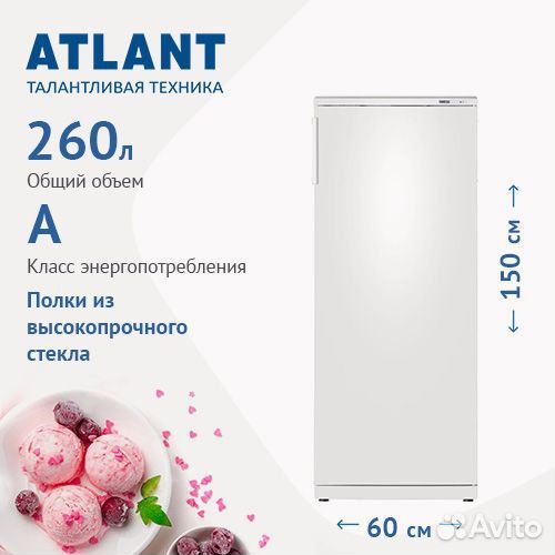 Двухкамерный холодильник atlant
