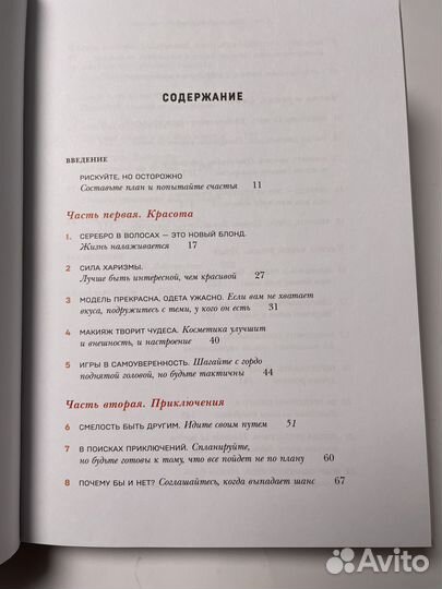 Женщина, у которой есть план. (Твердая рбложка)