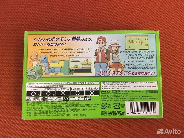 Pokemon Leaf Green JPN для Game boy advance