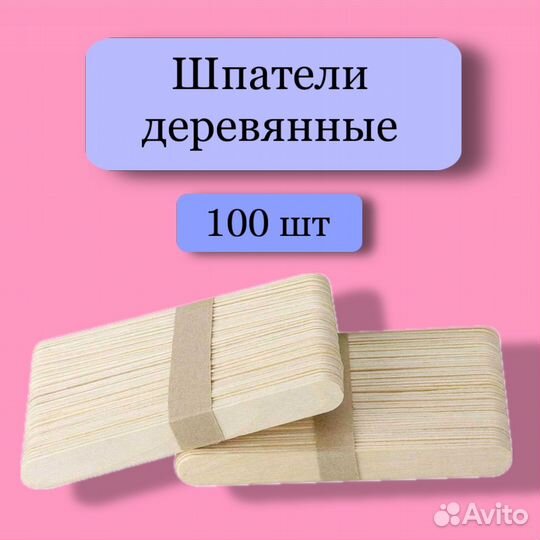 Шпатели деревянные 100 шт