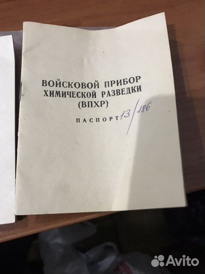 Товар впхр
