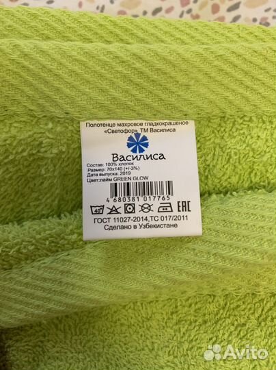 Полотенце 70х140