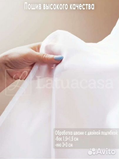 Тюль 300х260,500x250 вуаль для дома в квартиру